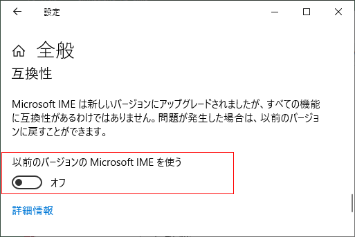 日本語 IME ON