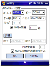 COMポート設定