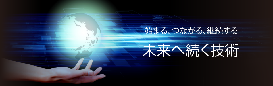 株式会社ビィーシステム