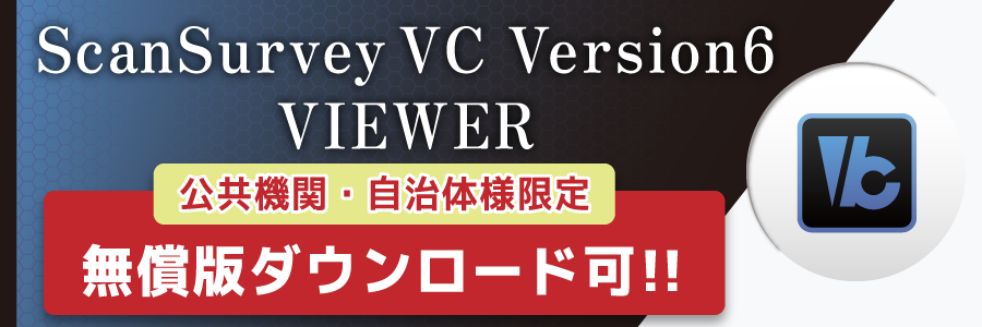ScanSurvey VC6 VIEWER