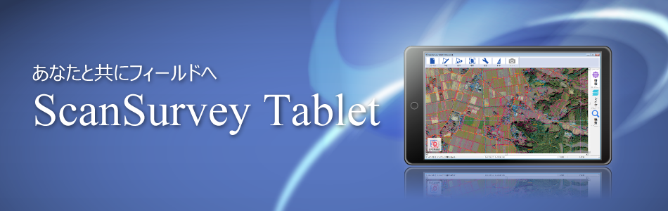 ScanSurvey Tablet