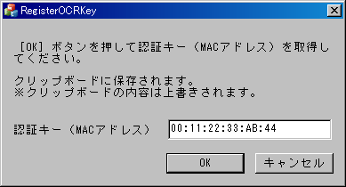 認証キー