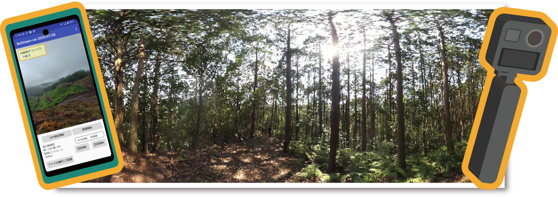 現地撮影イメージ